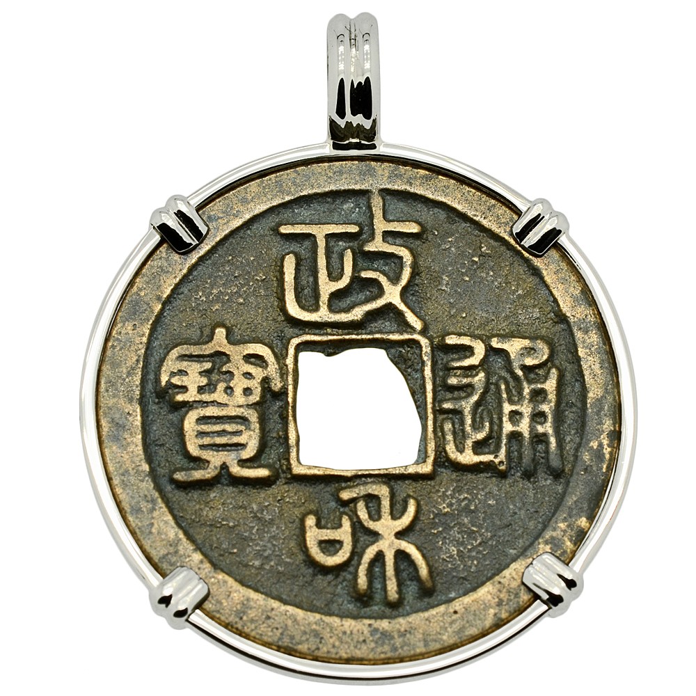 Song Coins