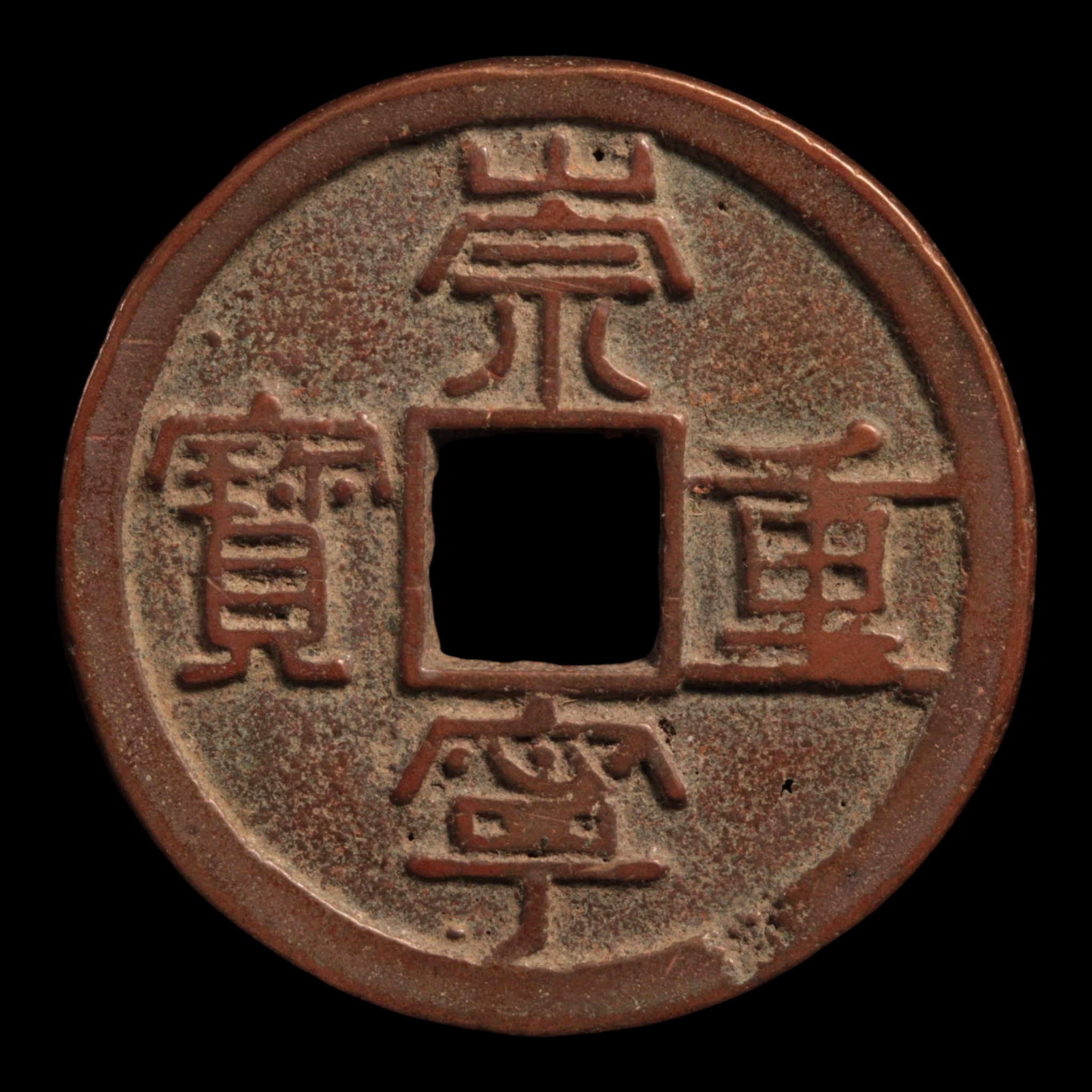 Song Coins