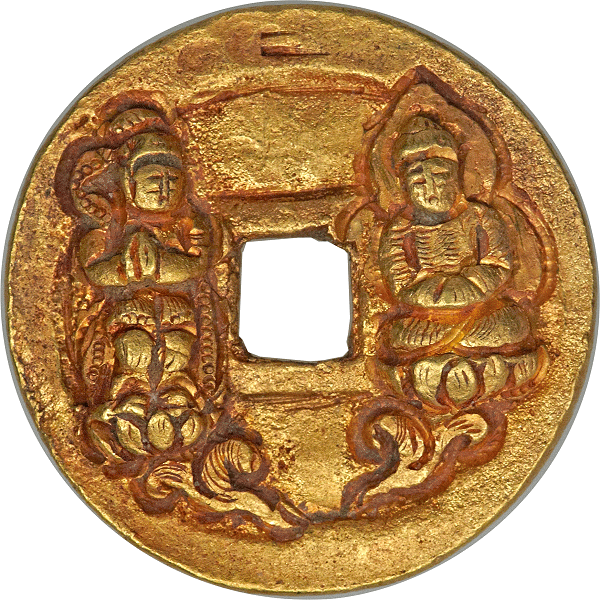 Song Coins
